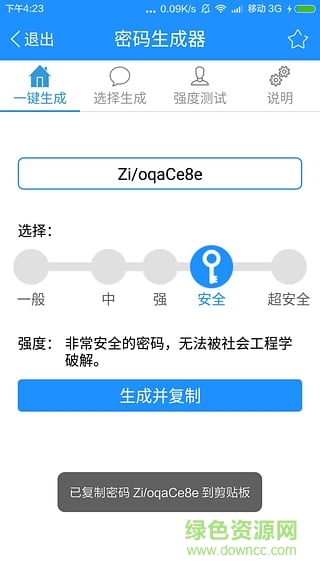 密码生成器