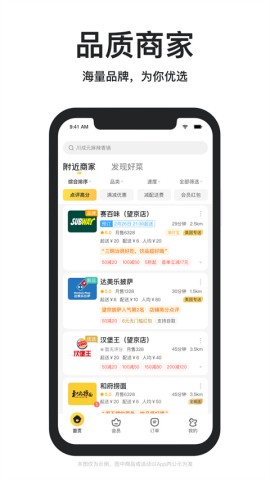 美团外卖
