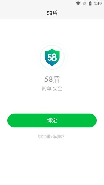 58盾