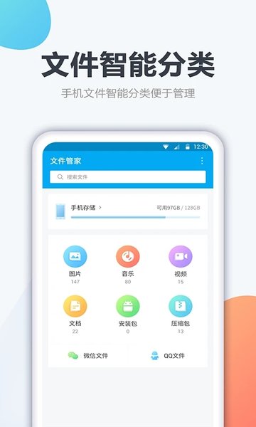 文件管理 安卓版v1.4.0