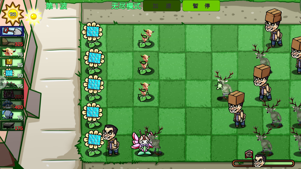 植物僵尸反击战