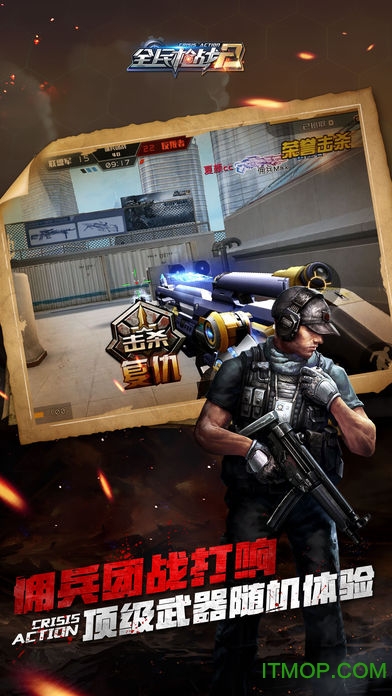 全民枪战2无限钻石版苹果版