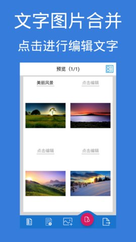 图片PDF转换器