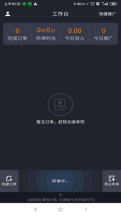 老兵代驾司机