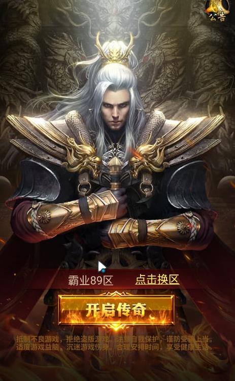 天战传说