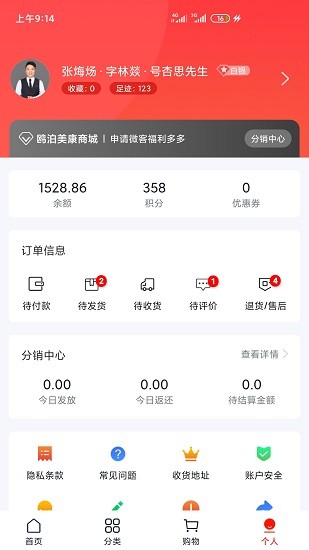 鸥泊美康