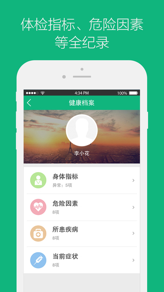 51健康体检