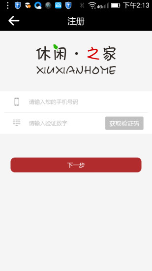 休闲之家