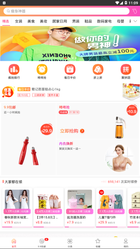熊猫APP
