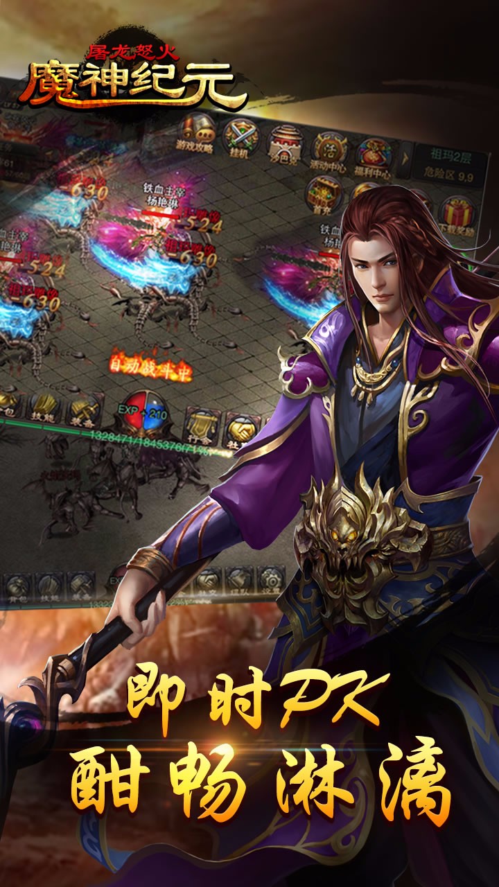 魔神纪元