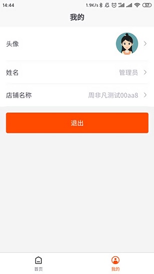快麦掌柜
