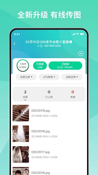 寸心来拍