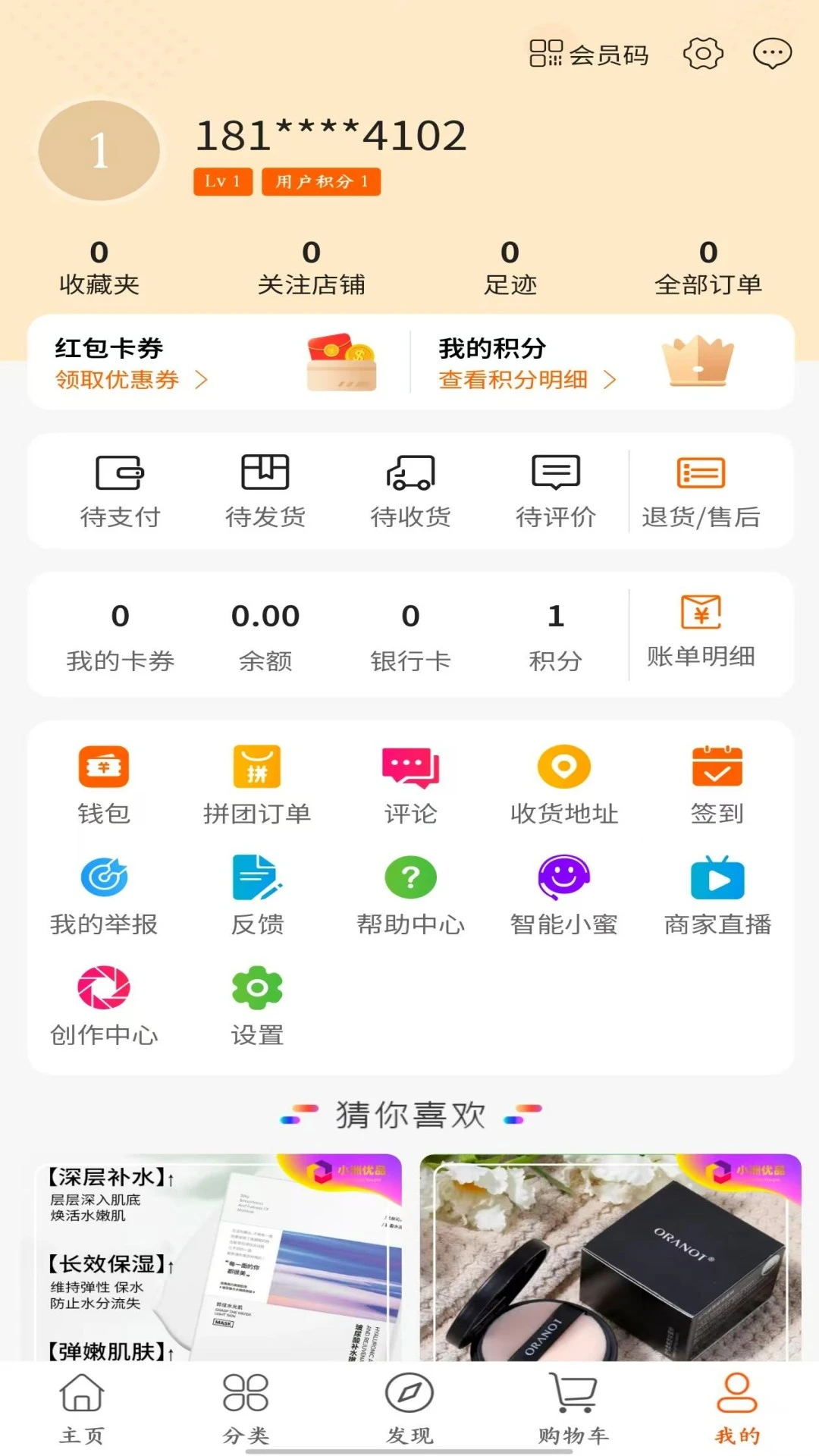 小洲优品