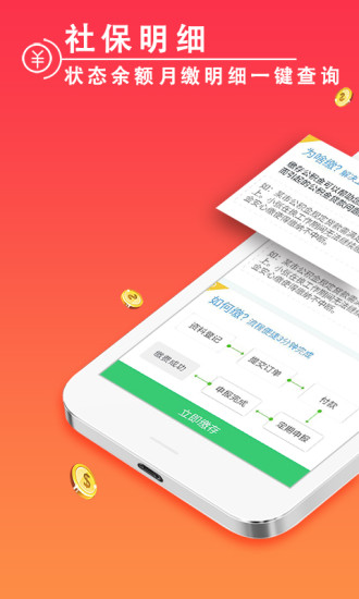 厦门公积金查询