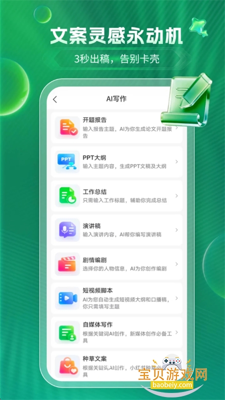 GEMINI EAF智能助手app手机版v1.0.0 安卓版