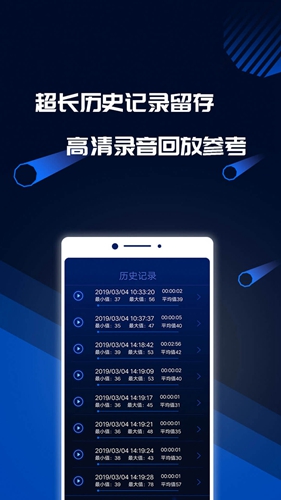 分贝噪音检测计