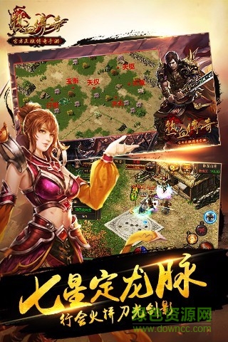 热血传奇