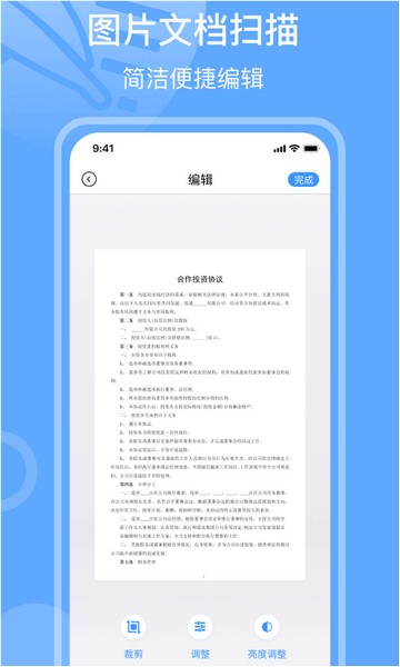 电子签章安卓版v2.3.9