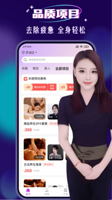 红牌到家上门按摩 红牌到家上门按摩
