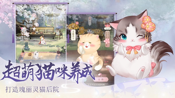 灵猫传iOS版