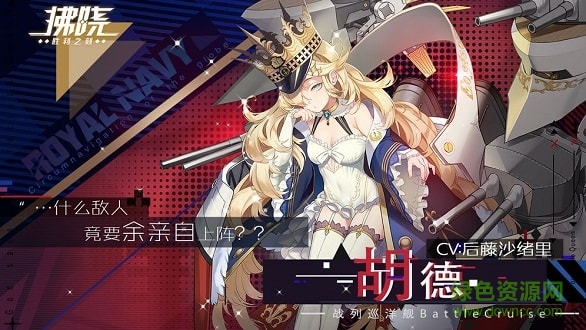 拂晓胜利之刻官方
