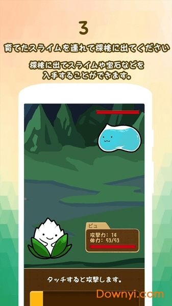 史莱姆进化手游(slimeevolution)