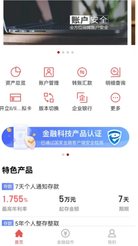 沂源博商村镇银行