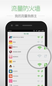 话费流量监测查询