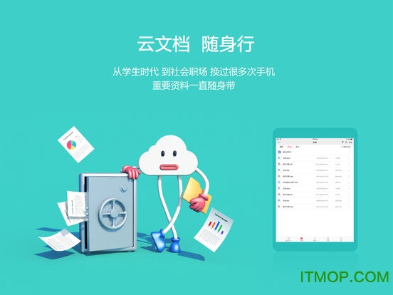 wps office ipad版