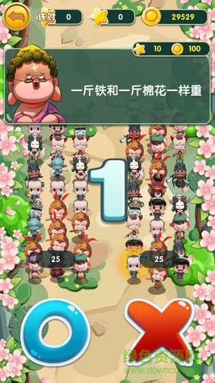 智闯西游 智闯西游