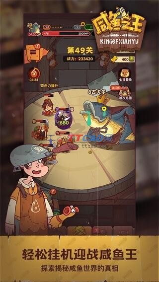 咸 鱼 之 王 破 解 版 无 限 资 源