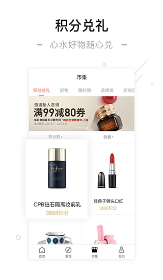 一点万象(手机购物服务软件) v4.1.2 安卓手机版