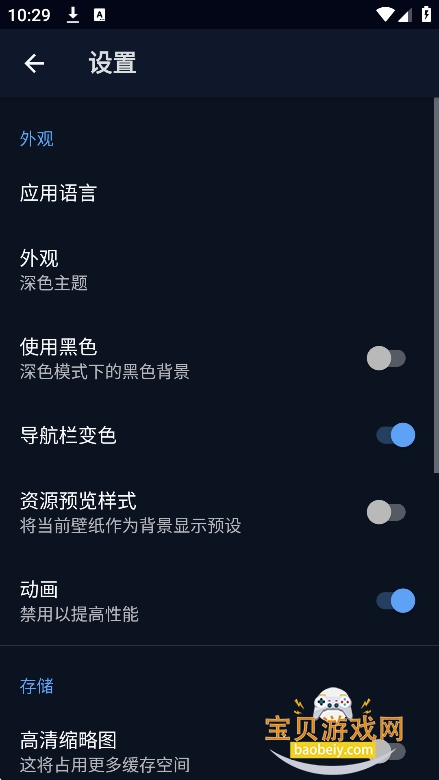 Evoque KWGT手机版下载v9.6.2安卓版