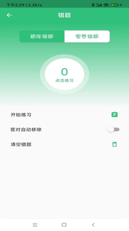 初级审计师