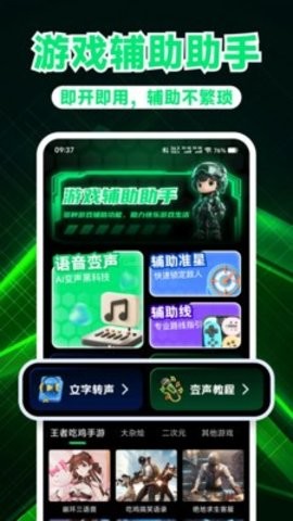 游戏万能神器