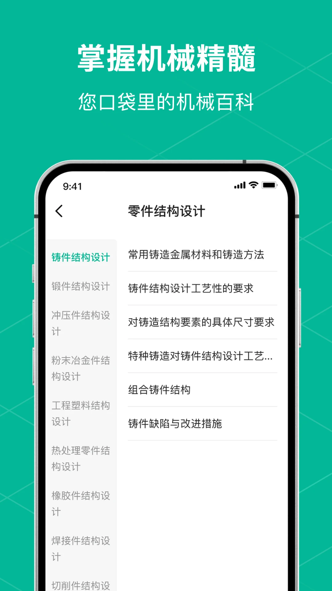 数控车床CNC宝典