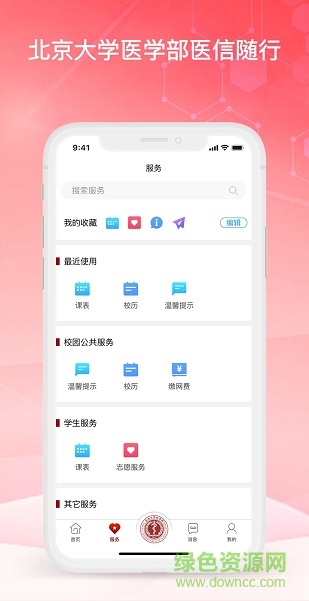 北京大学