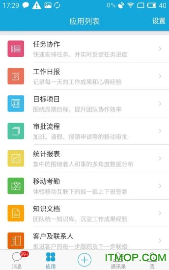 泛微eteams手机版