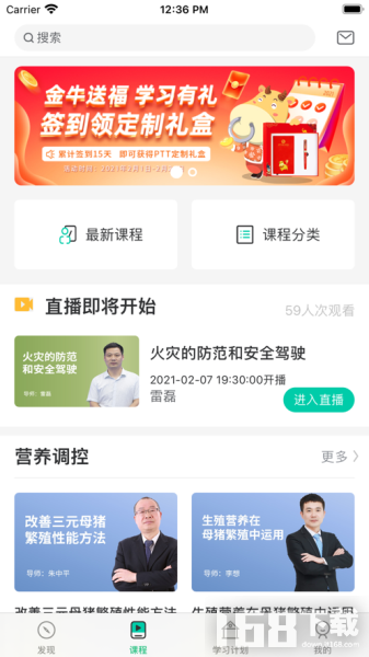 PTT养猪学习院