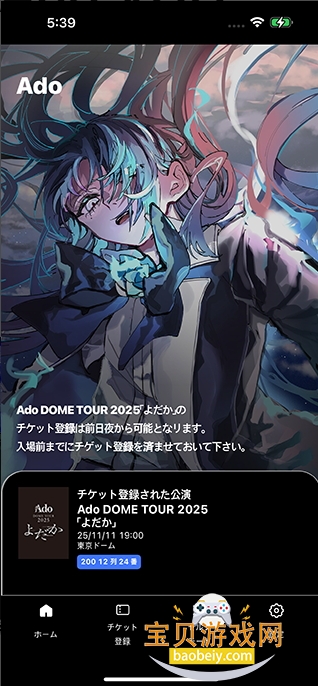 Ado VOO应援棒app最新版1.1 手机版
