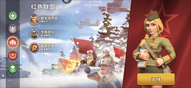 我的战争游戏手机版 1.2362最新版