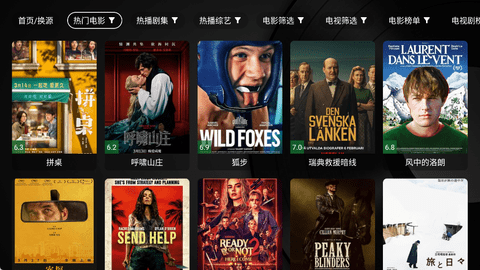 宝盒TV
