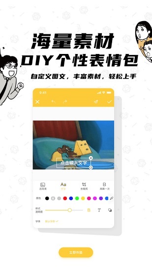 沙雕P图