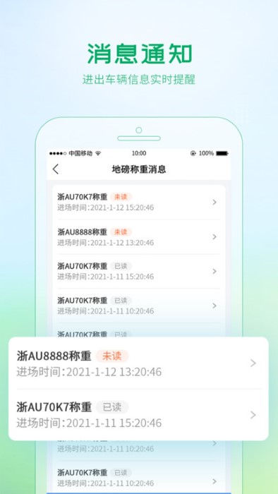 埃欧哲智慧物料系统