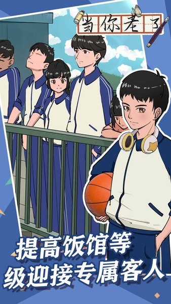 当你老了 当你老了