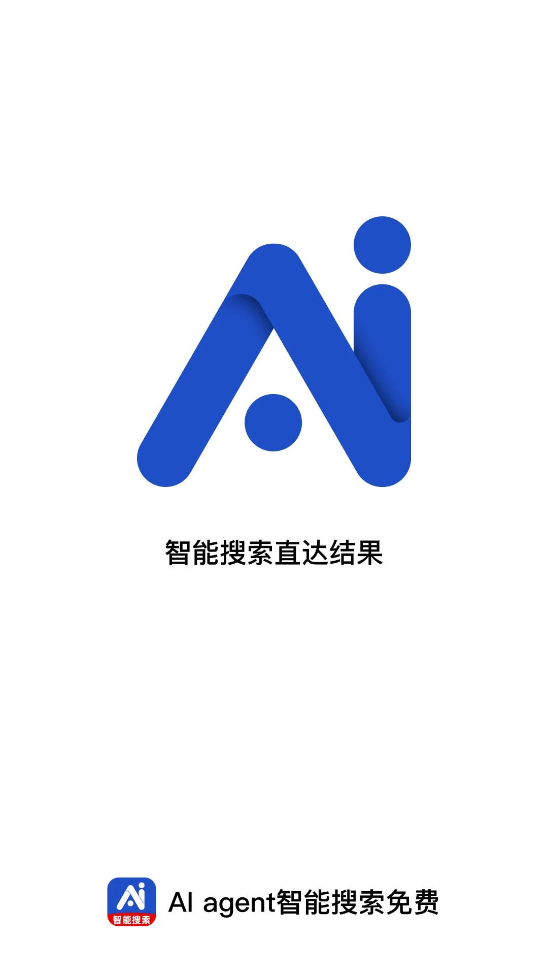 AI agent智能搜索免费
