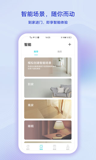vivo智慧生活 安卓版v5.1.2.0