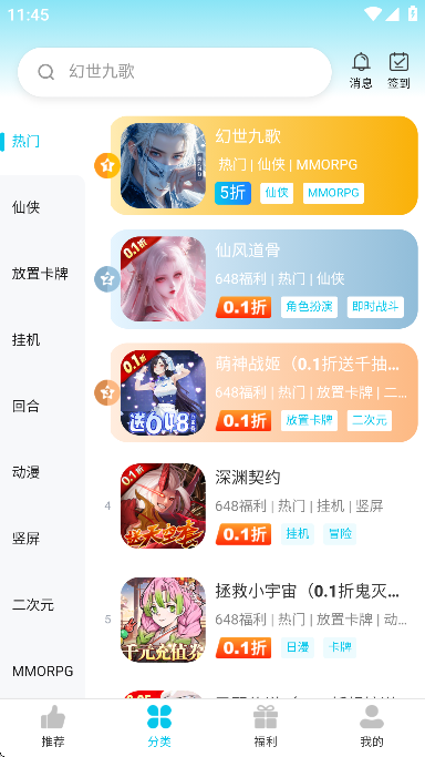 惠玩兔助手