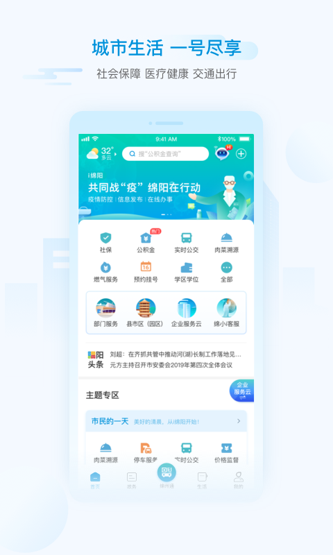 i绵阳