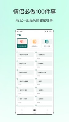 情侣旅游